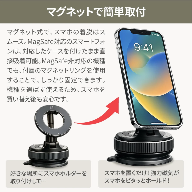 Magnetic attachment for easy phone placement