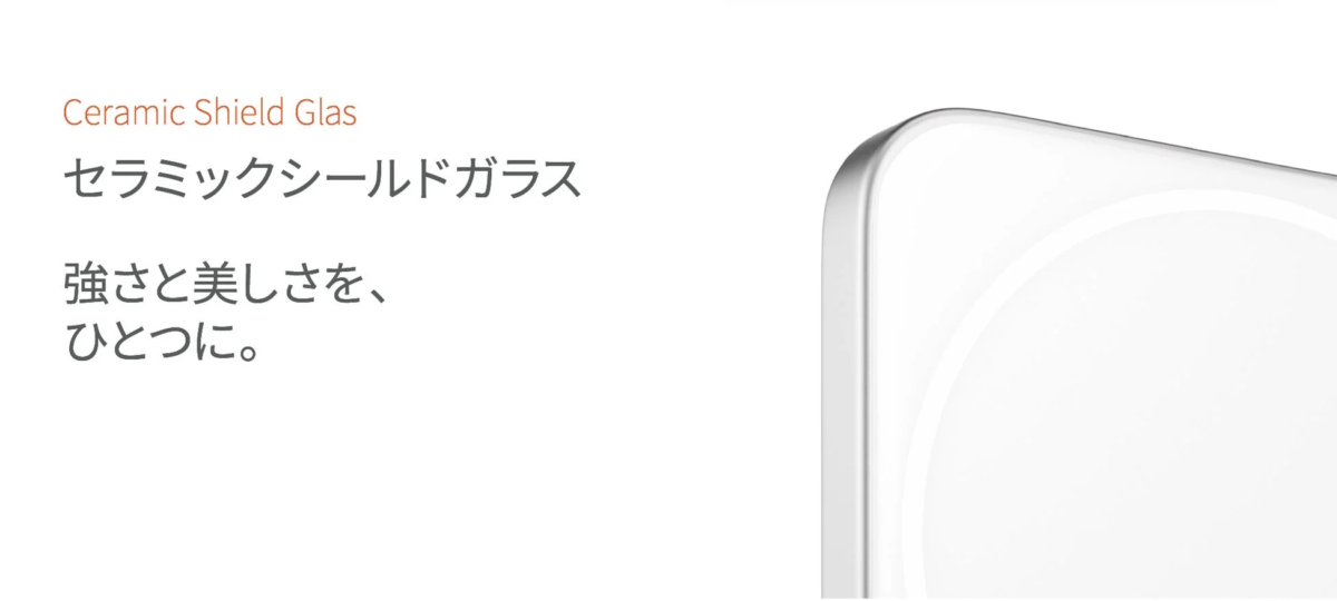 Ceramic Shield Glass text