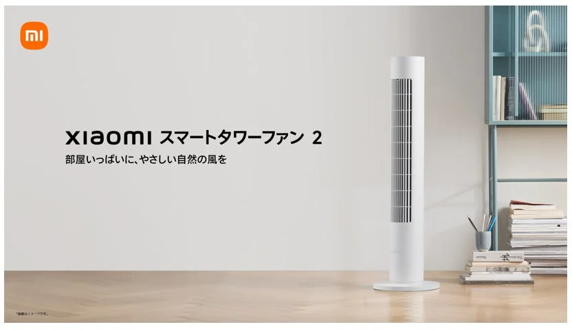 Xiaomi Smart Tower Fan 2