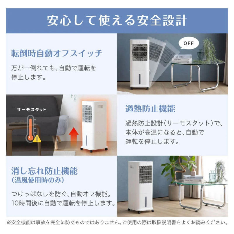 Advanced safety design