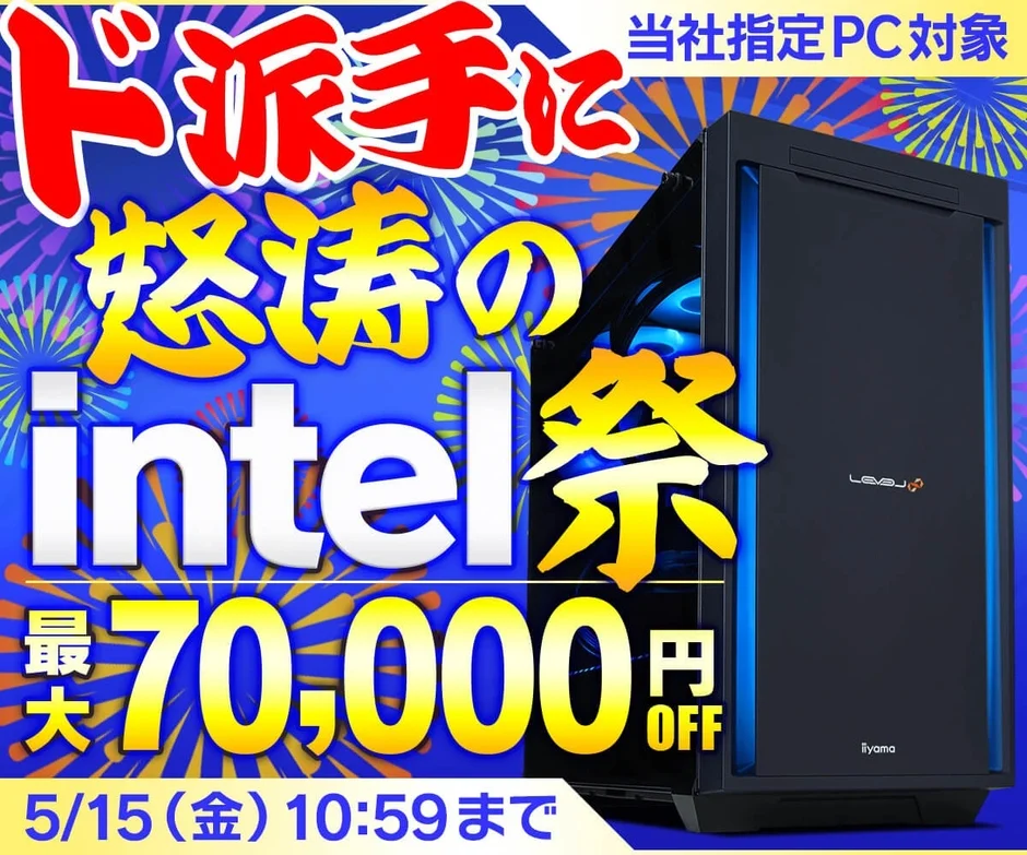 Intel Festival ad