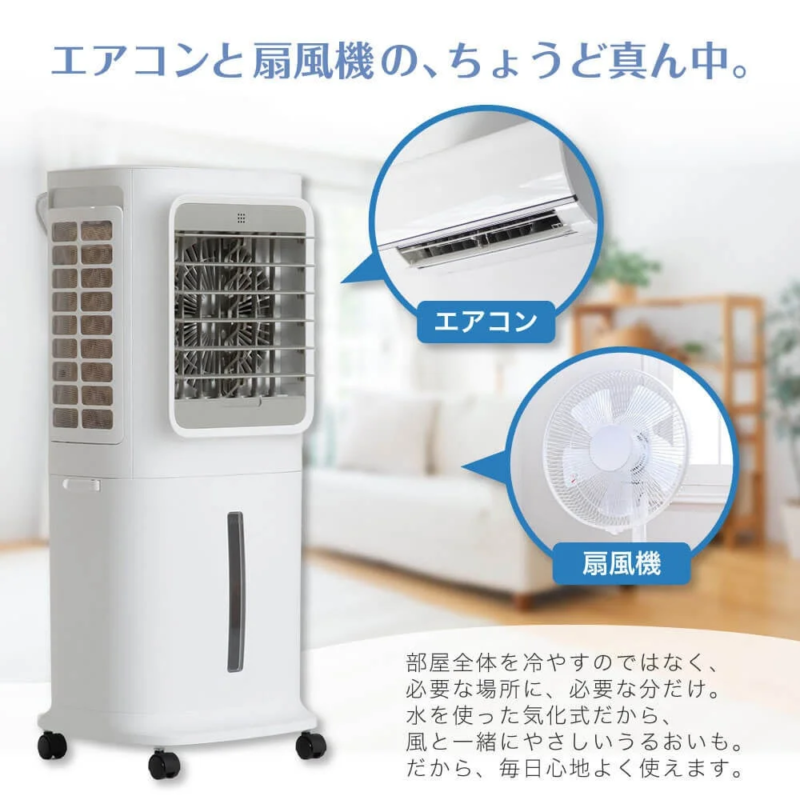 Cooling Fan Position