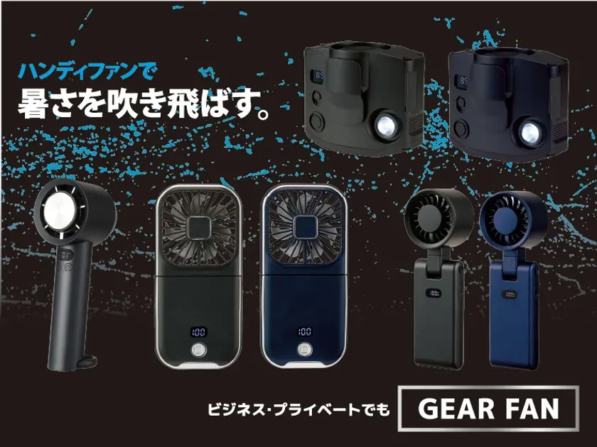 GEAR FAN Specifications