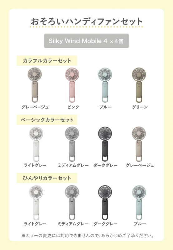 Handy fan color sets