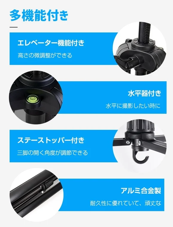 An image highlighting the multi-functional features of a tripod, including an elevator function for fine height adjustment, a level for horizontal shooting, and angle-adjustable leg stoppers, all made from durable aluminum alloy.