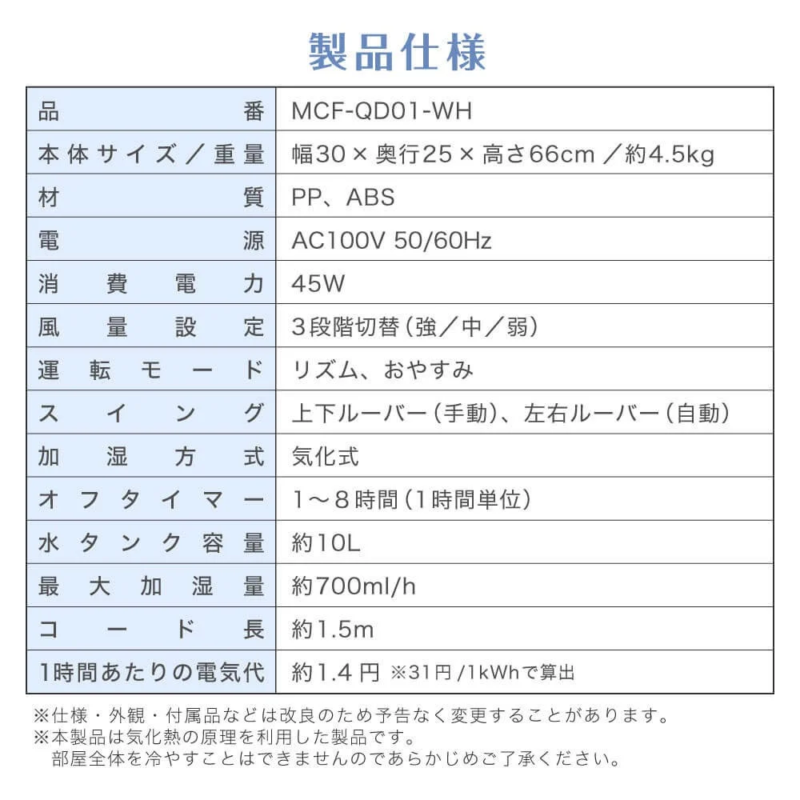 Product Specifications