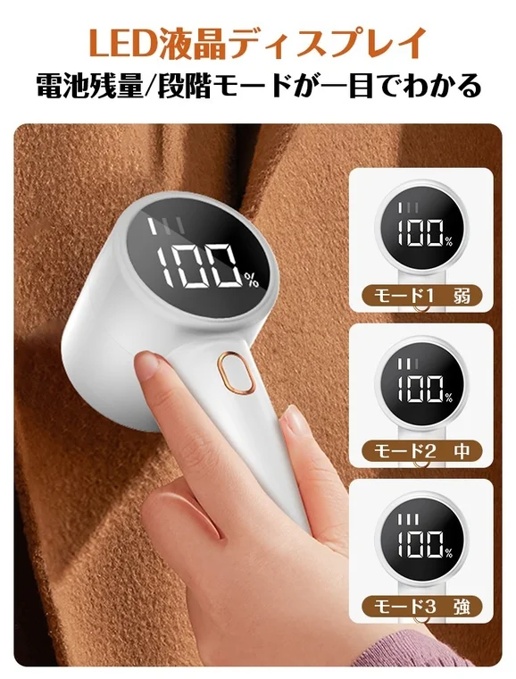 LED display showing battery and mode