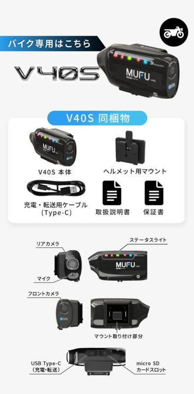 V40S Package Contents