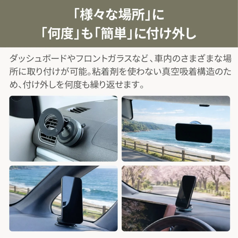 Flexible placement on dashboard or windshield