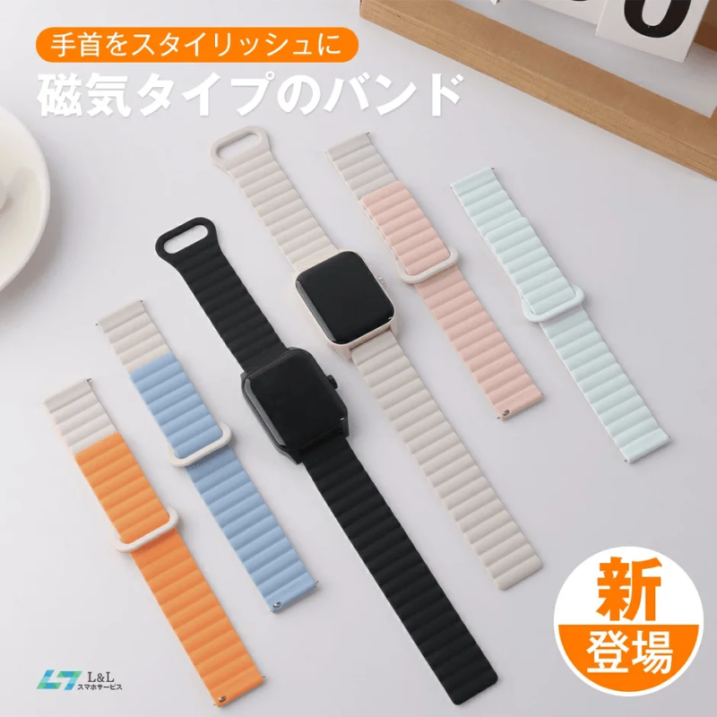 A collection of colorful magnetic smartwatch bands, designed to accessorize the wrist stylishly.