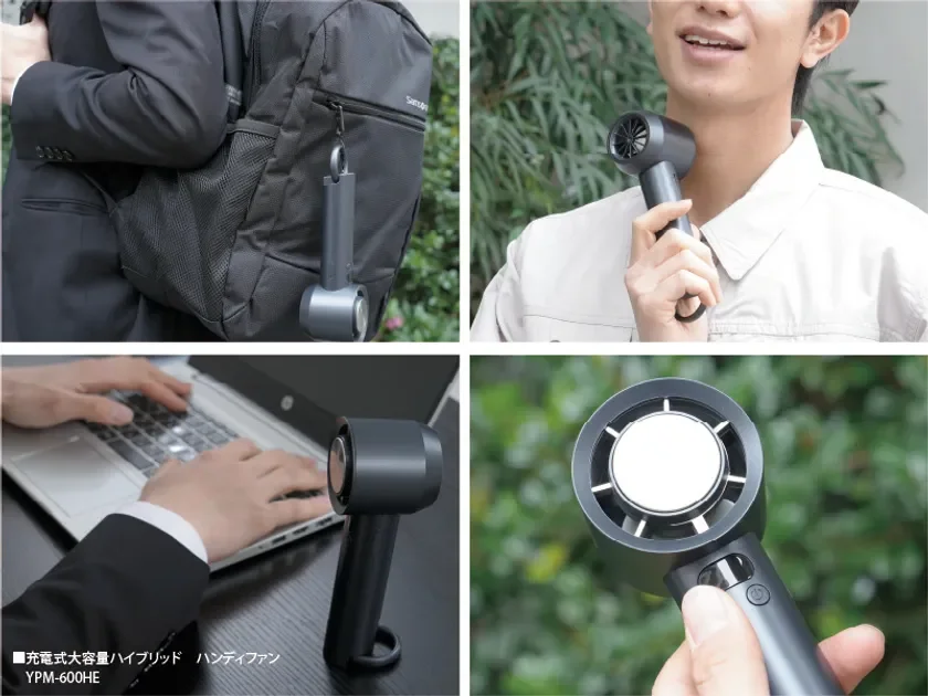 High-Capacity Hybrid Handy Fan YPM-600HE