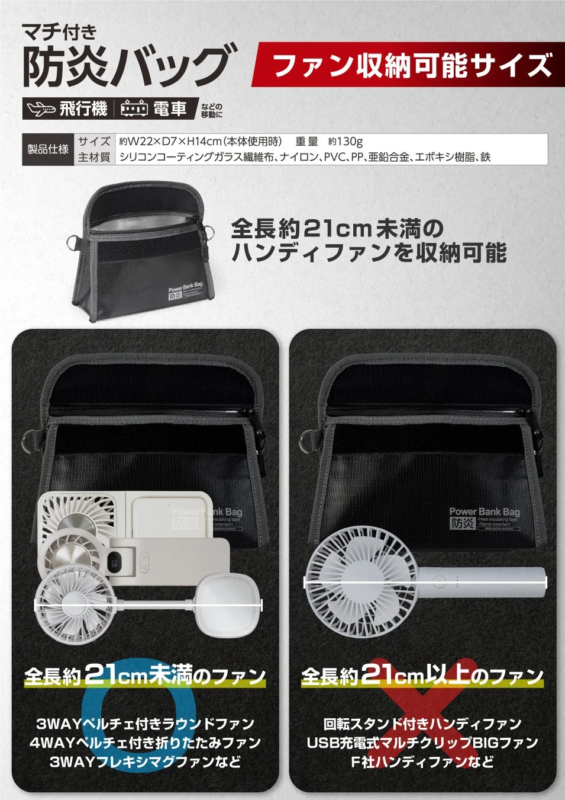 Bag fan storage size comparison