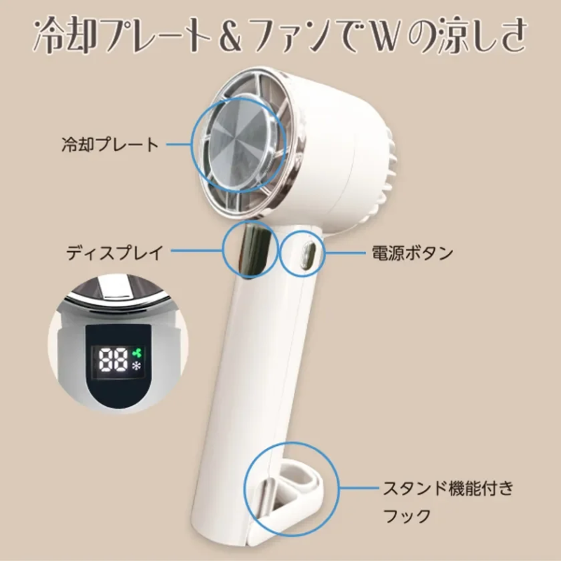 Peltier Handy Fan Explanation