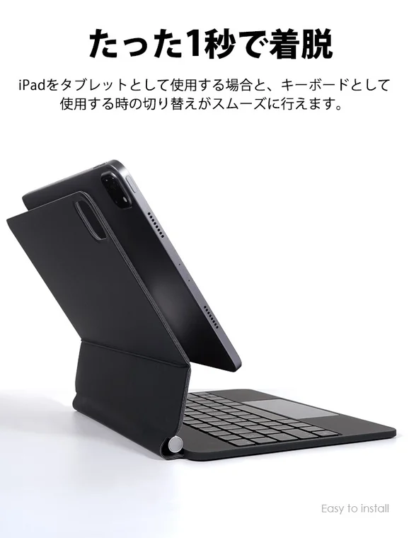 iPad Keyboard Case with 1-second detachment