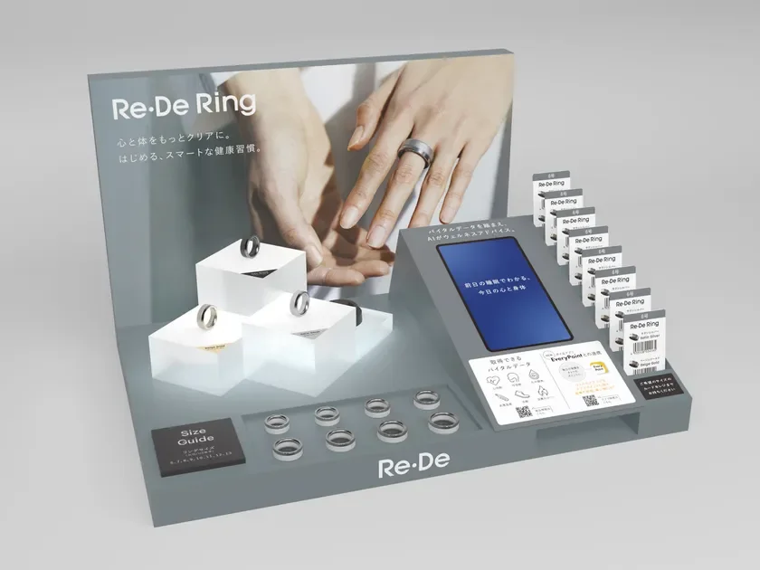 Re・De Ring Store Display