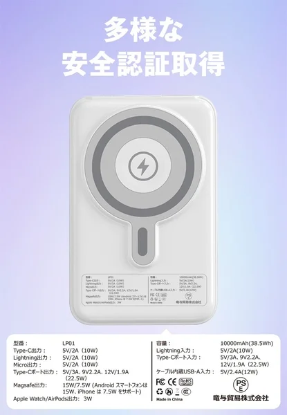 Safety certifications and detailed specifications