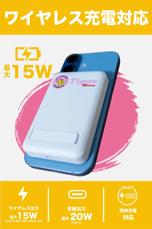 Mobile Battery with Wireless Charging