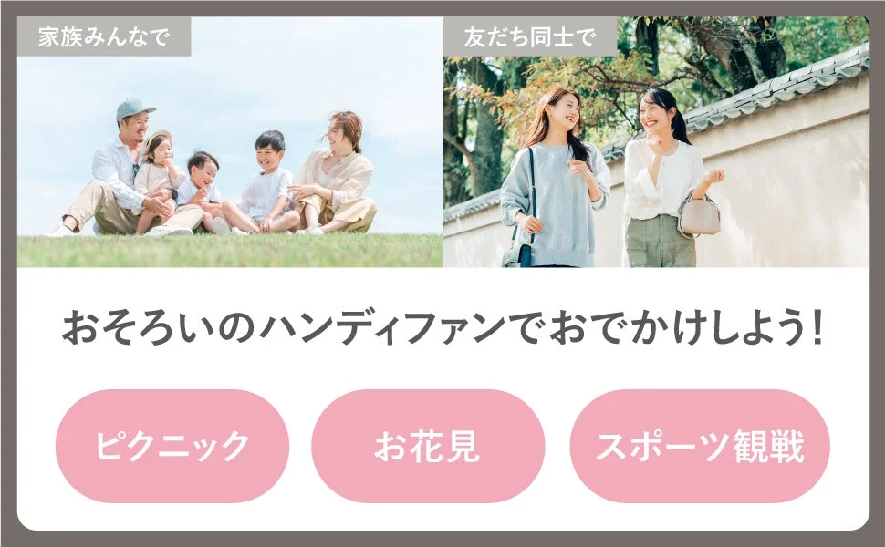 Family and friends with handy fans