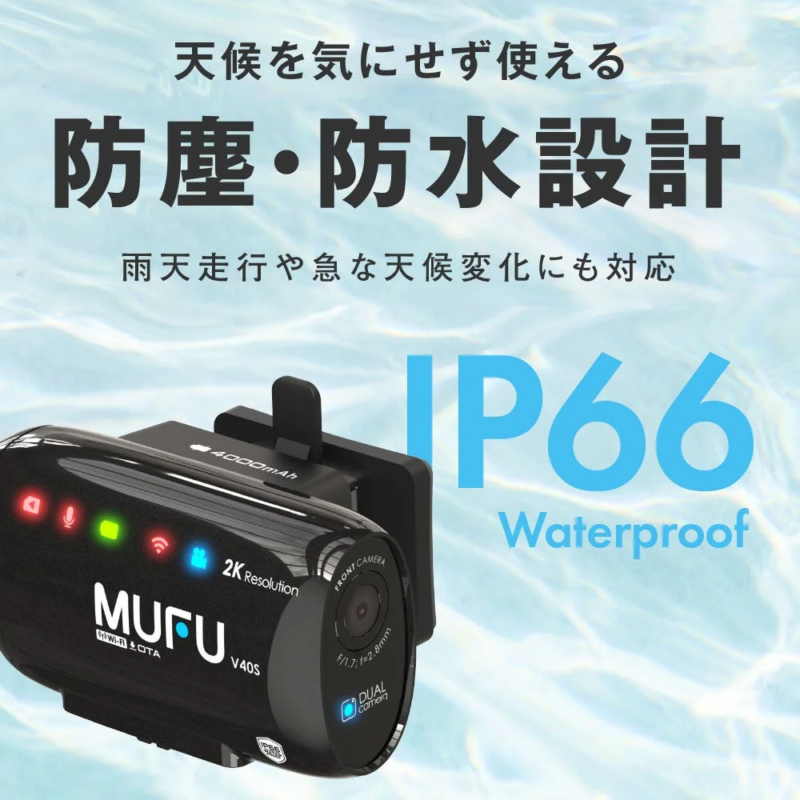IP66 Dustproof and Waterproof