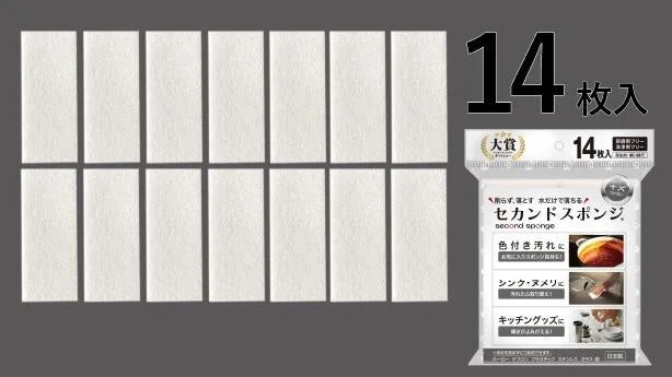 Second Sponge product package