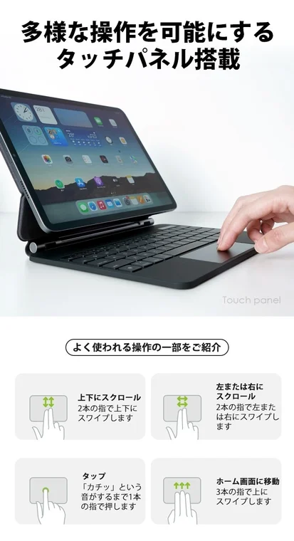 iPad keyboard with trackpad showing gesture controls