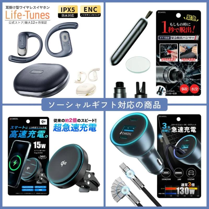 Various gadgets including earphones, emergency hammer, and chargers