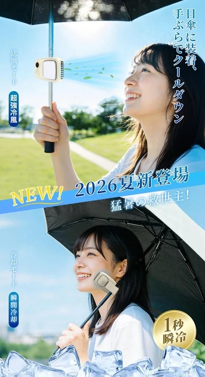 Umbrella attachment, hands-free, wind + cooling plate