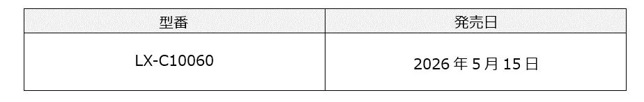 LX-C10060 Release Date