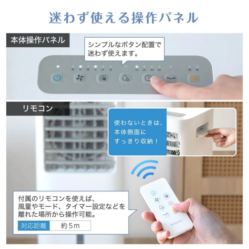 Easy-to-use control panel and remote control