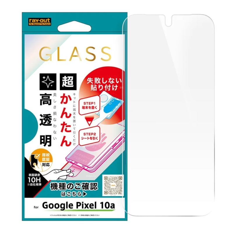 Packaging for Ray-out Google Pixel 10a glass screen protector with easy application kit