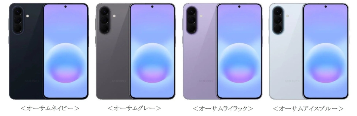 Samsung Galaxy A57 5G Colors