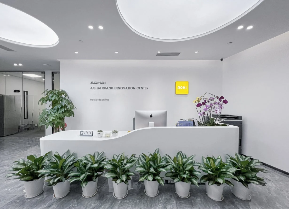 Aohai Technology Innovation Center