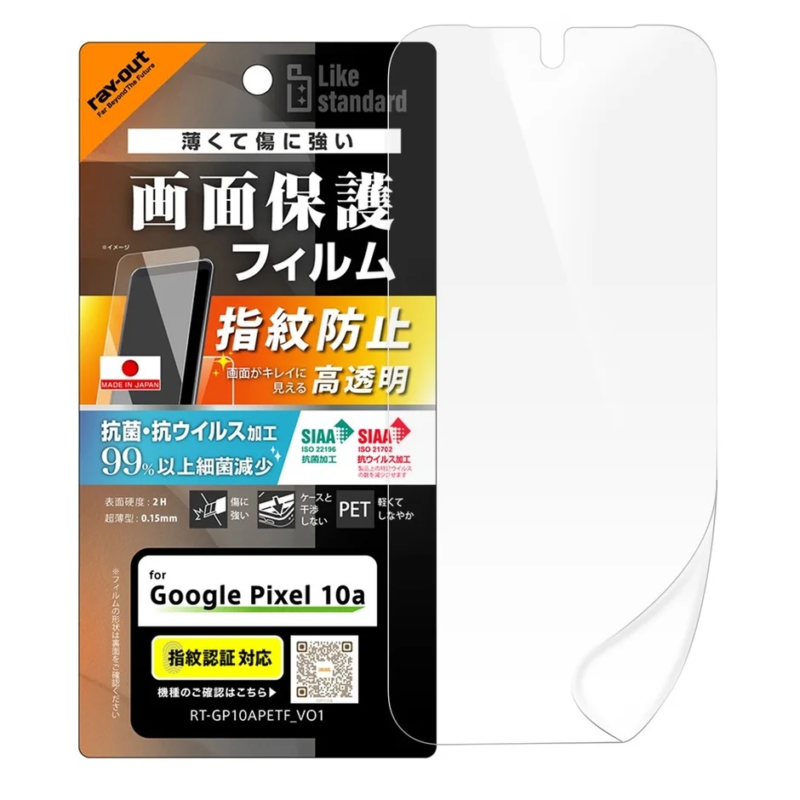 Packaging for Ray-out Google Pixel 10a PET screen protector with antibacterial and antiviral properties
