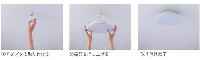 Paluck LED Ceiling Light Compact Series Installation