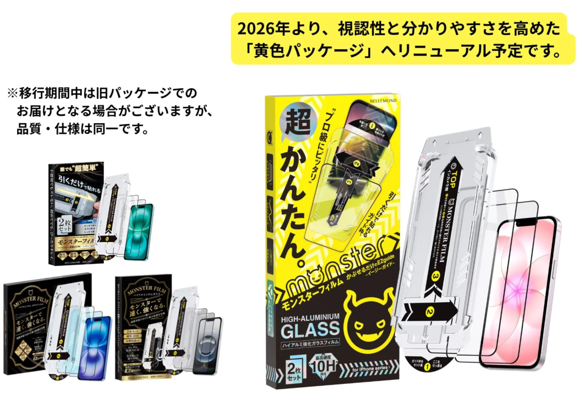 iPhone Monster Film Packaging