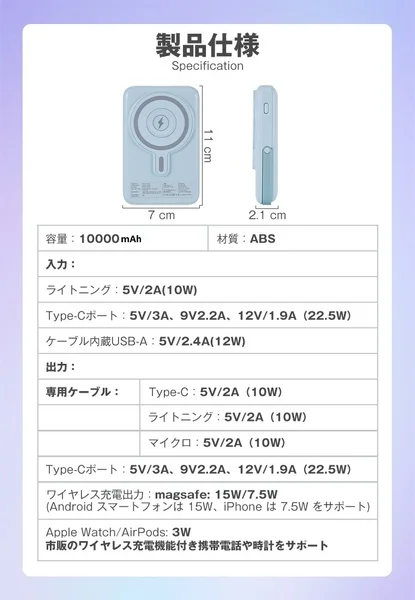 Detailed product specifications of the 10000mAh mobile battery