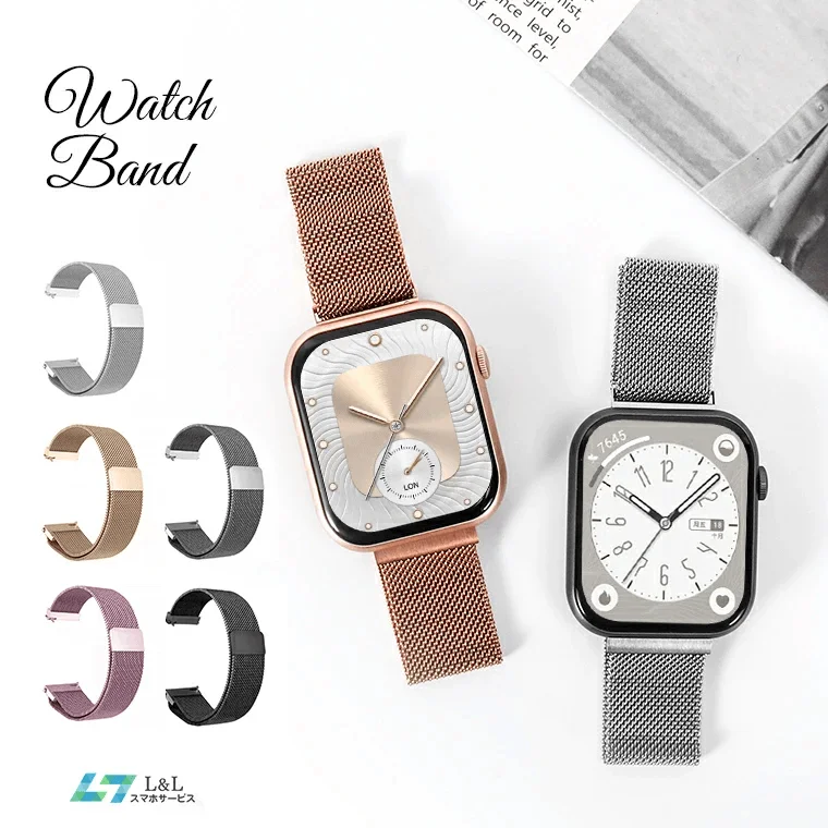 A display of mesh smartwatch bands in various colors including silver, rose gold, dark gray, purple, and black.