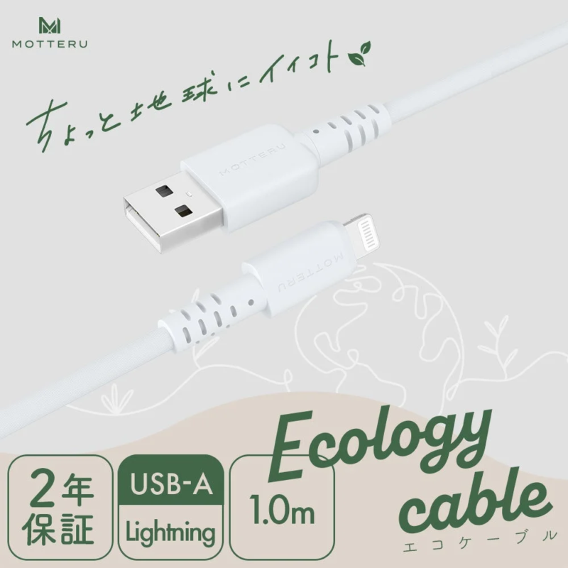 Ecology cable
