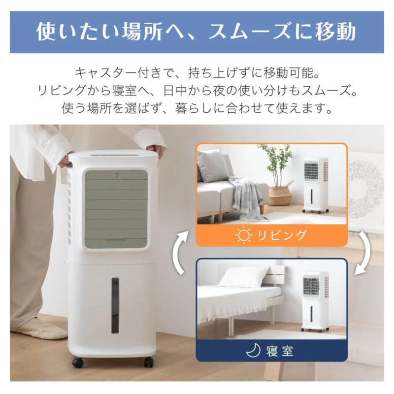 Casters for Mobility