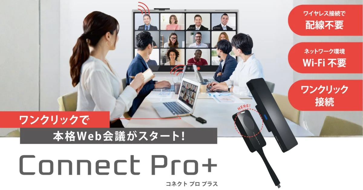 Connect Pro+ Wireless Shared Device