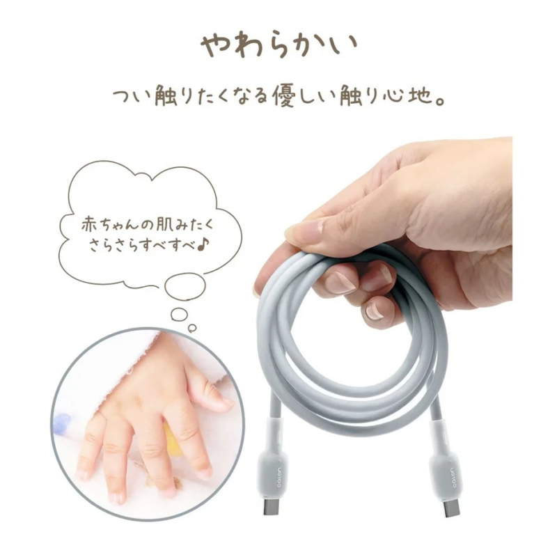 Soft touch cable
