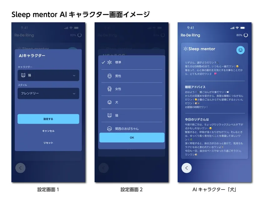 Sleep mentor AI Character Screen Image