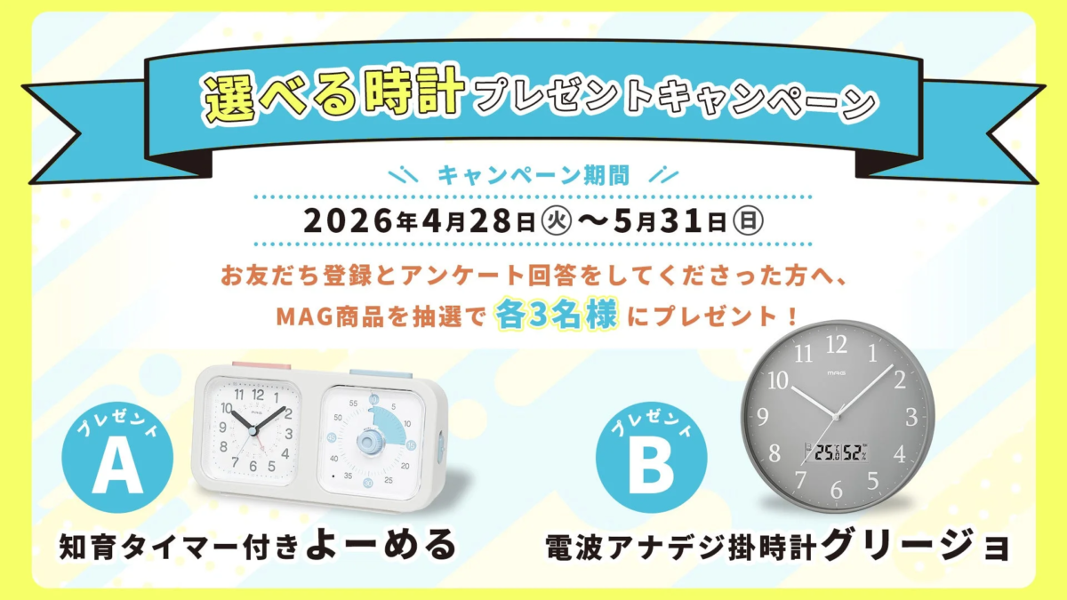 Present campaign for new service launch