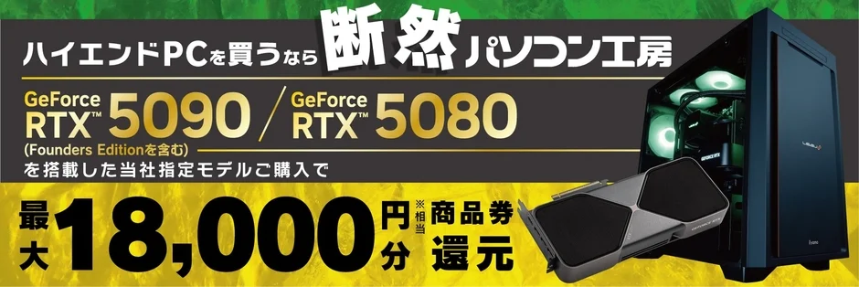 PC Kobo is the Best for High-End PC Purchases