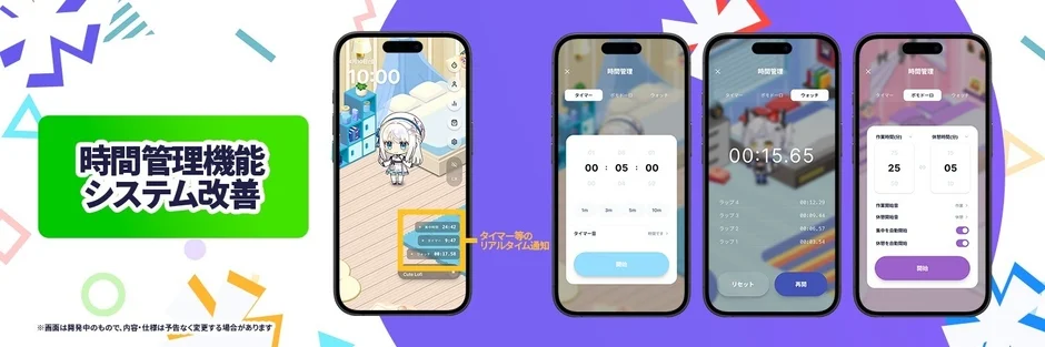 Time management function improvements