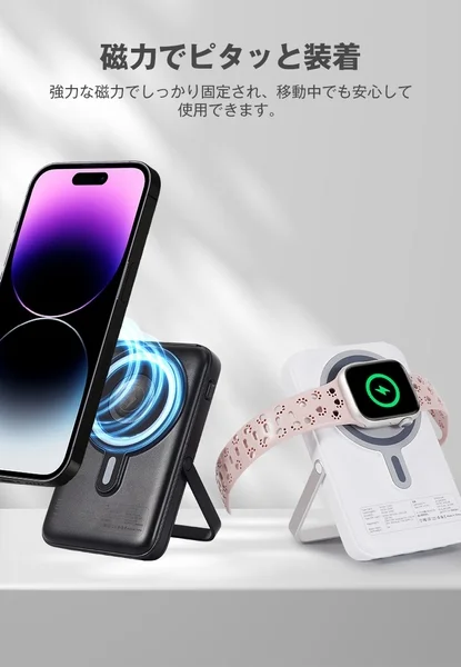 iPhone and Apple Watch magnetically attached for wireless charging