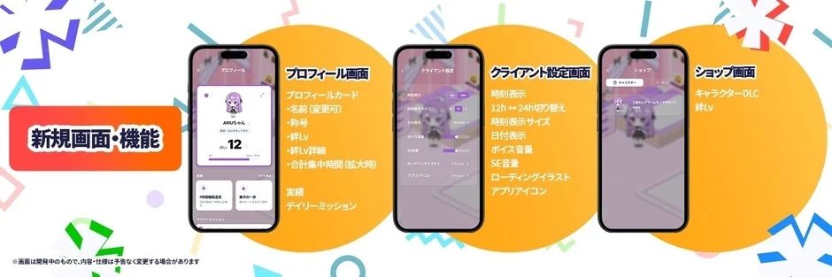 New screens and features