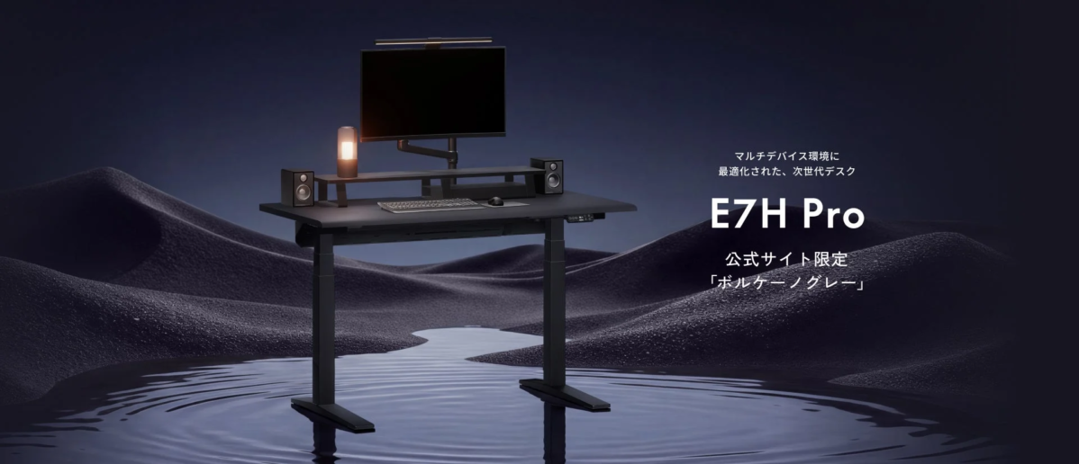 E7H Pro Desk