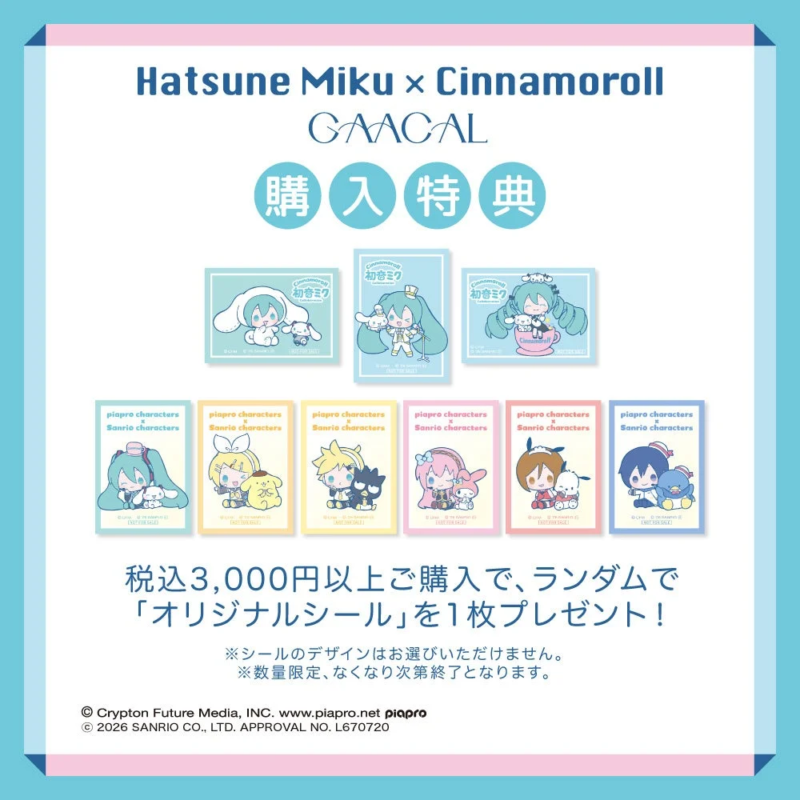 Hatsune Miku x Cinnamoroll Purchase Bonus Sticker