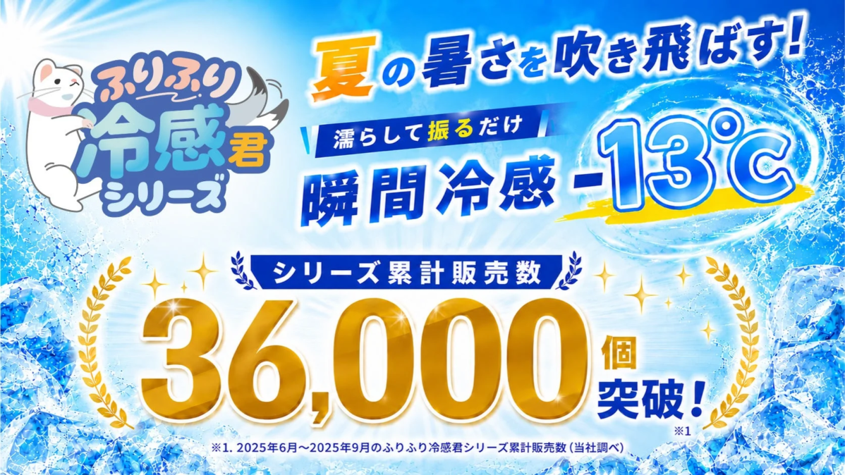 Furifuri Reikan-kun Series